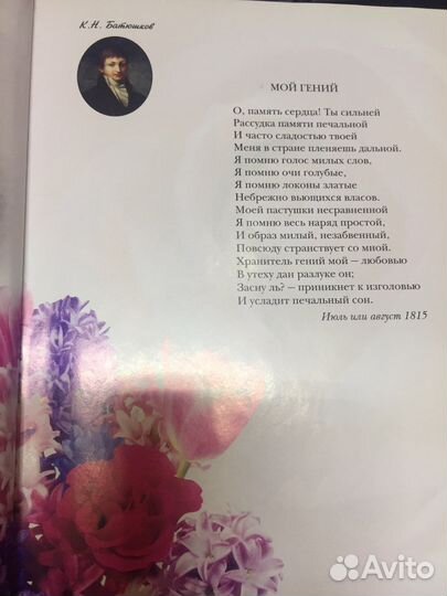 Подарок любимой