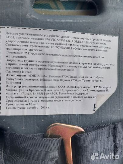 Детское автокресло 9 до 36 кг Lorelli