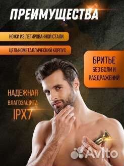 Триммер для бороды и усов.Новый