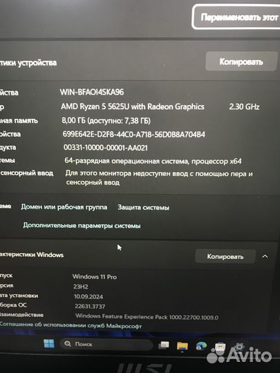 MSI Ryzen 5 5625U / 8 Gb / AMD Radeon Graphics