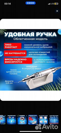 Аппарат для маникюра и педикюра новый