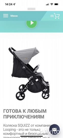 Коляска прогулочная