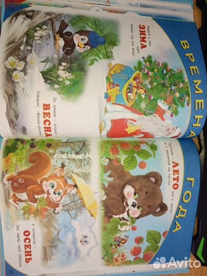 Книга Учебник Времена года