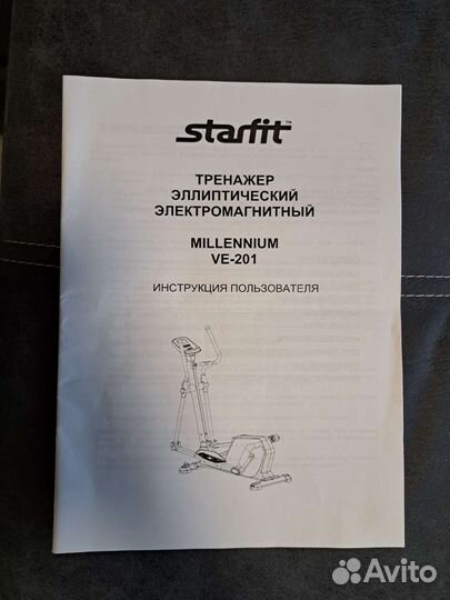 Эллиптический тренажер электромагнитный