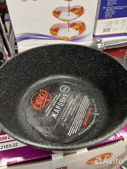 Жаровня литая алюминиевая 24 см, союз