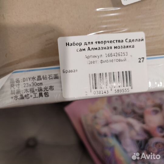 Новая алмазная мозаика на подрамнике