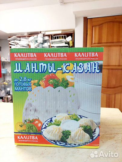 Новая Мантоварка,Мантыщница,Пароварка Алюминиевая