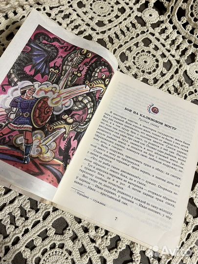 Внеклассное стение 3 класс, Живой родник