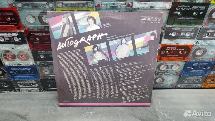 Автограф – Автограф