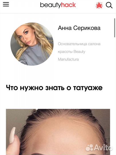 Помощь в открытии салона красоты/консалтинг