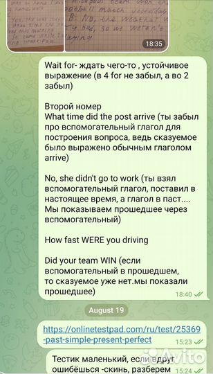 Репетитор по английскому языку для детей