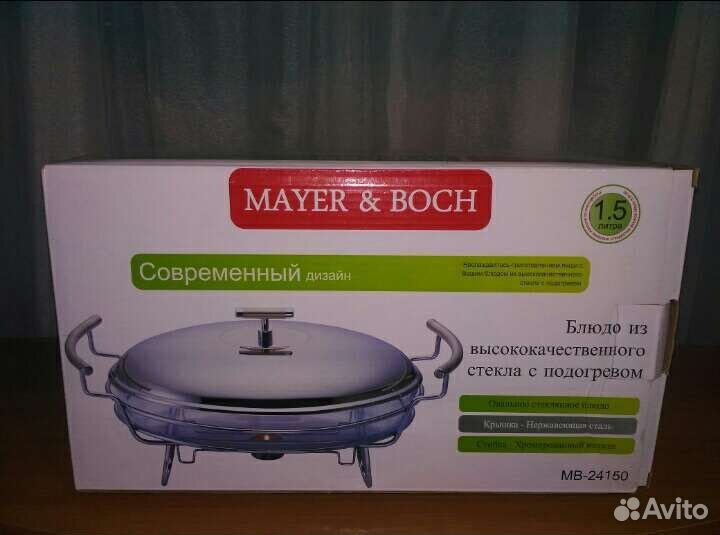 Мармитница