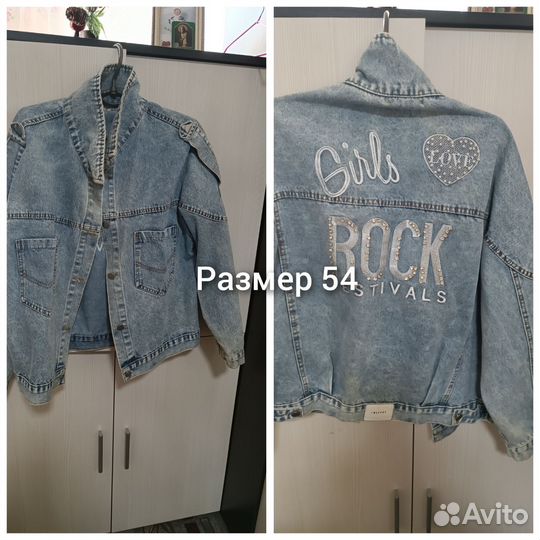 Джинсовая куртка