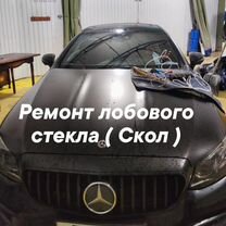 Ремонт сколов и трещин на лобовом стекле, Пенза