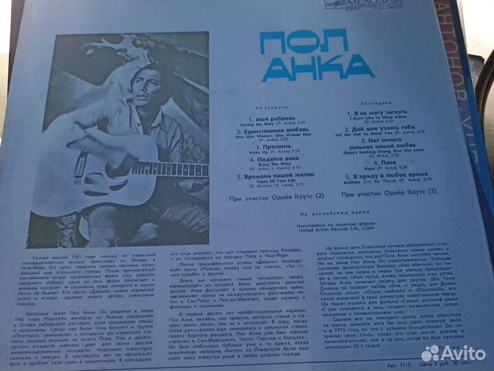 Виниловая пластинка