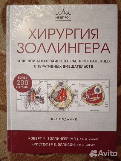 Хирургия Золлингера