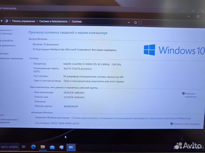 Acer Nitro 5 IPS i5-9310HQ 8-ядер 16Gb/512SSD/6Gb