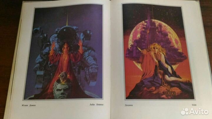 Деяния небожителей. Фантастика в живописи