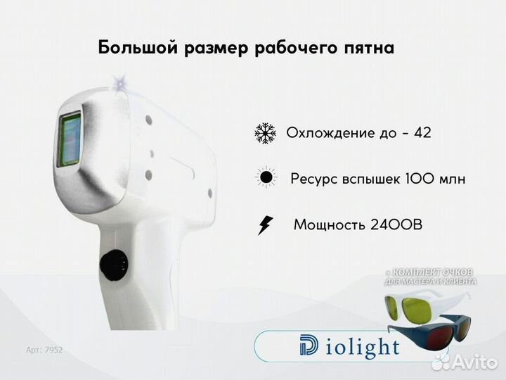 Лазерный аппарат Diolight UltraMax 2400cj