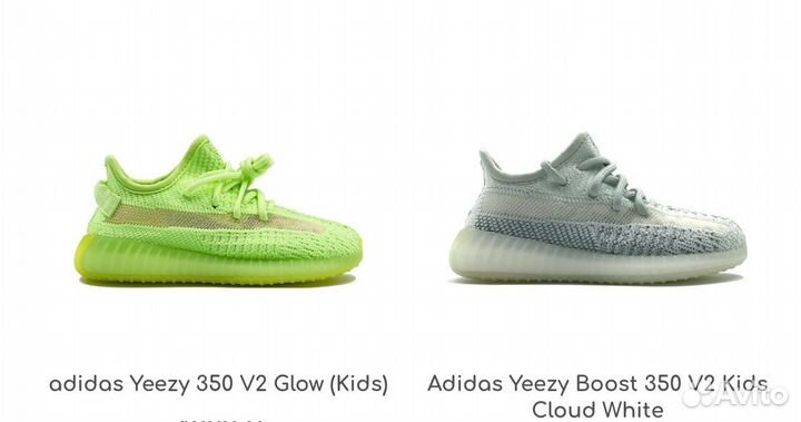 Детские кроссовки изи Adidas Yeezy 350 V2 Zyon