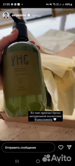 Косметика изРоссии уне на основе конопляного масла