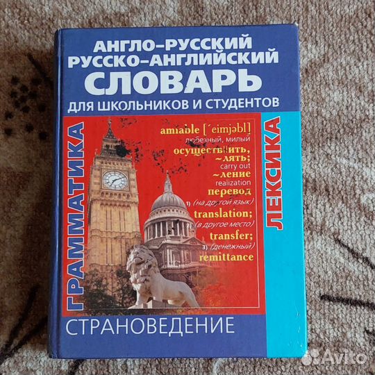Книги для изучения иностранных языков