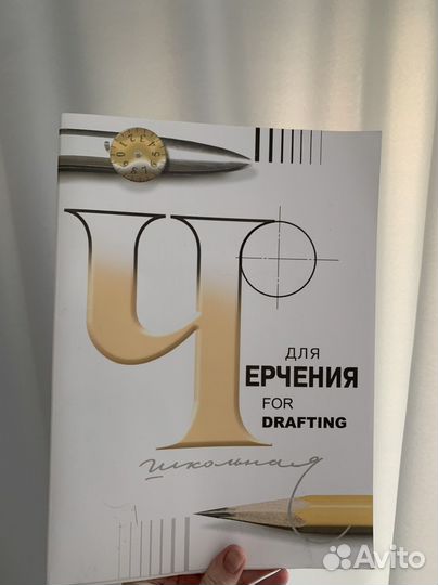 Бумага для черчения
