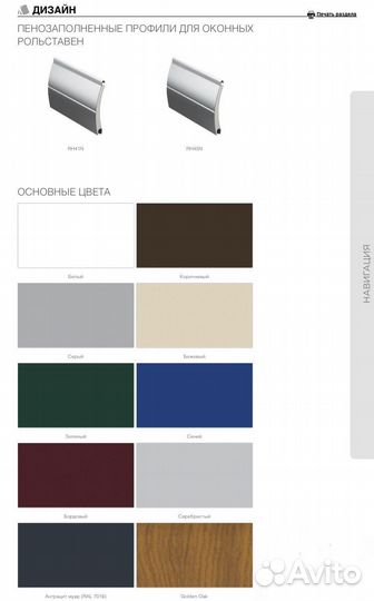 Рольставни