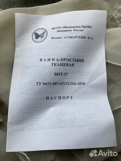 Ванна простыня тканевая