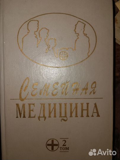 Книги (медицина)