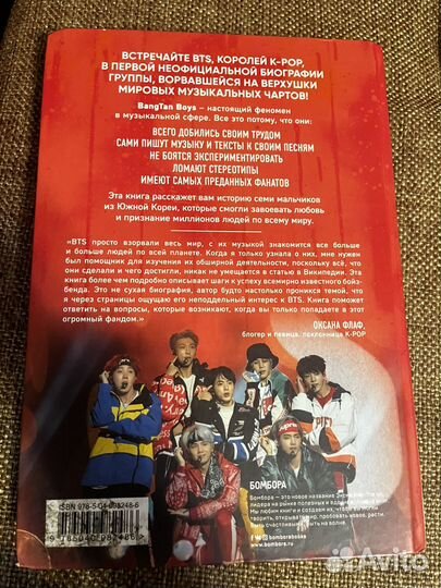 Книги bts