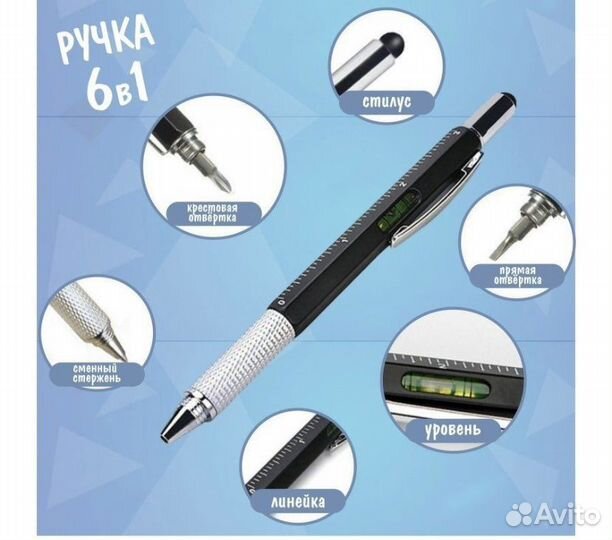 Многофункциональная шариковая ручка