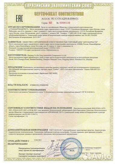 Амортизатор задний левый Toyota Harrier MCU15W