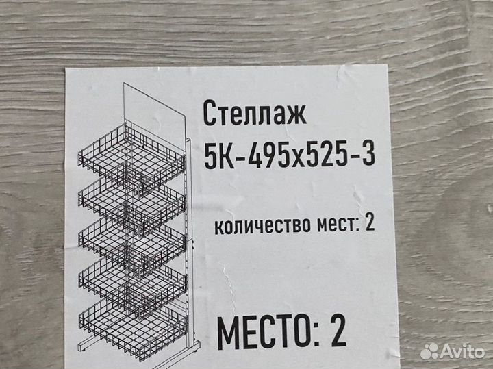 Стеллаж разборный металлический