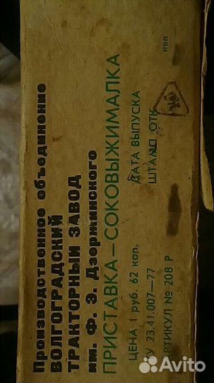 Соковыжималка