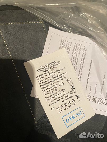 Сварочный костюм