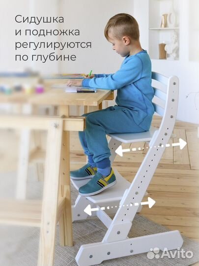Детский растущий стул складной