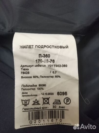 Костюм двойка Пеплос для мальчика 170см