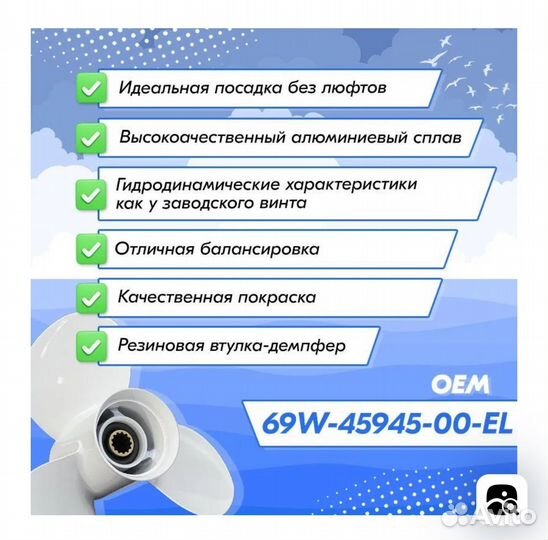 Винт гребной Yamaha 13/12