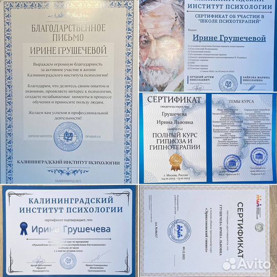 Игротерапия 