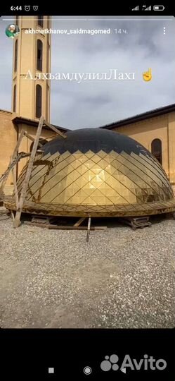 Купола Чешуя Жестяньшик Жестяной Цех