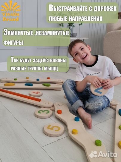 Балансировочная дорожка