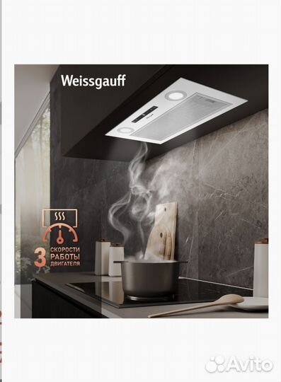 Вытяжка для кухни встраиваемая