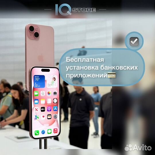 iPhone 15, 256 ГБ