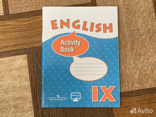 Рабочая тетрадь по английскому языку 9 класс