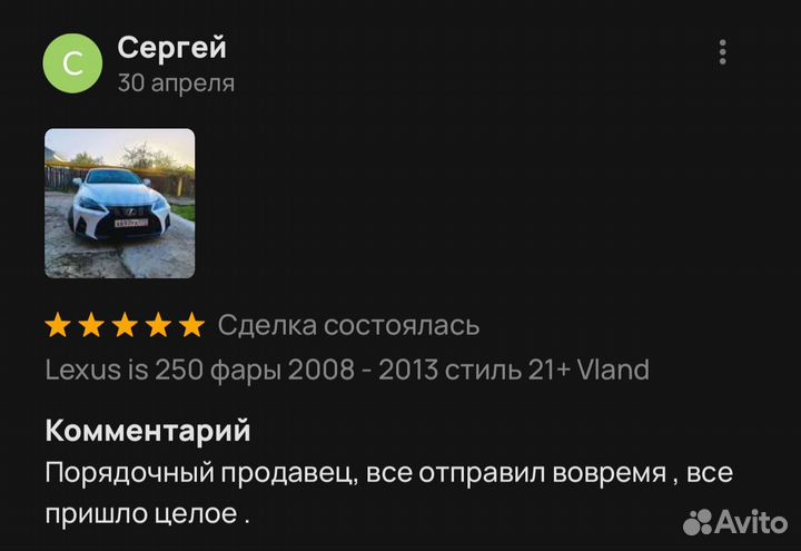 Бампер передний Lexus is 250 2005 - 12 стиль 21+