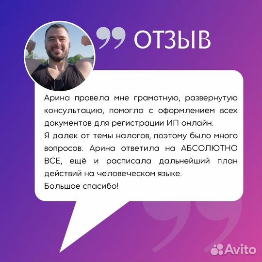 Налоговый консультант