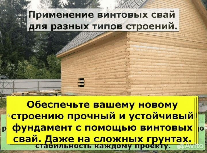 Свайный фундамент