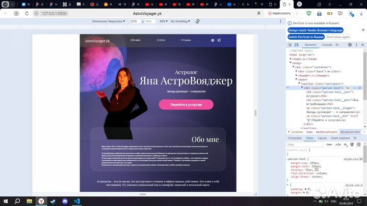 Верстка сайта html css js