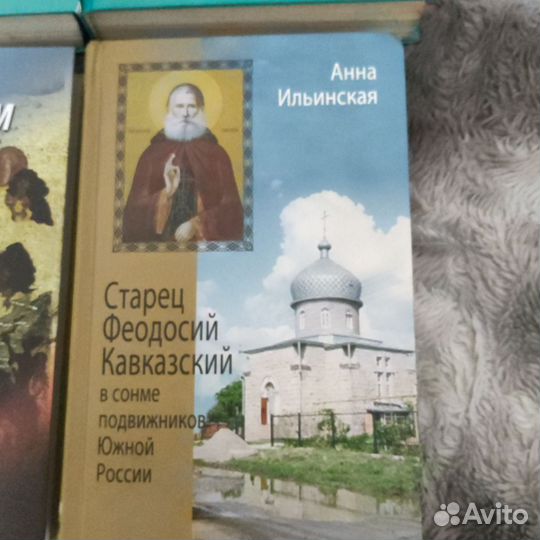 Православные книги